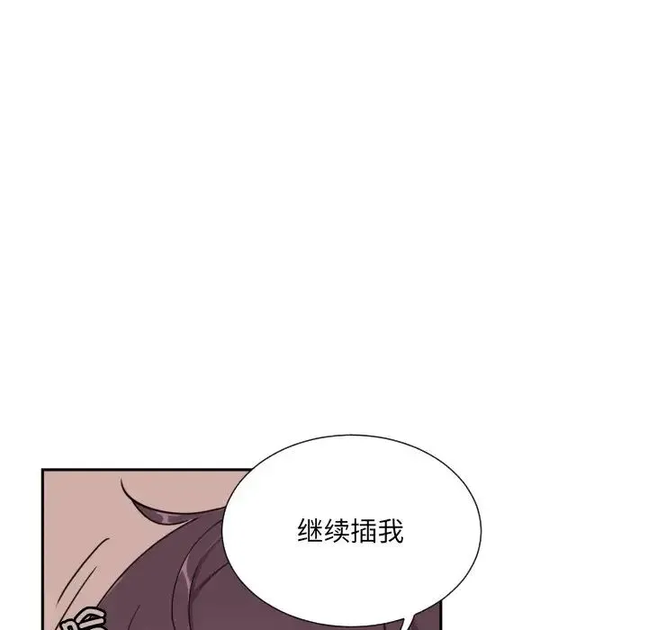 调教小娇妻-第45話 - 图片 91