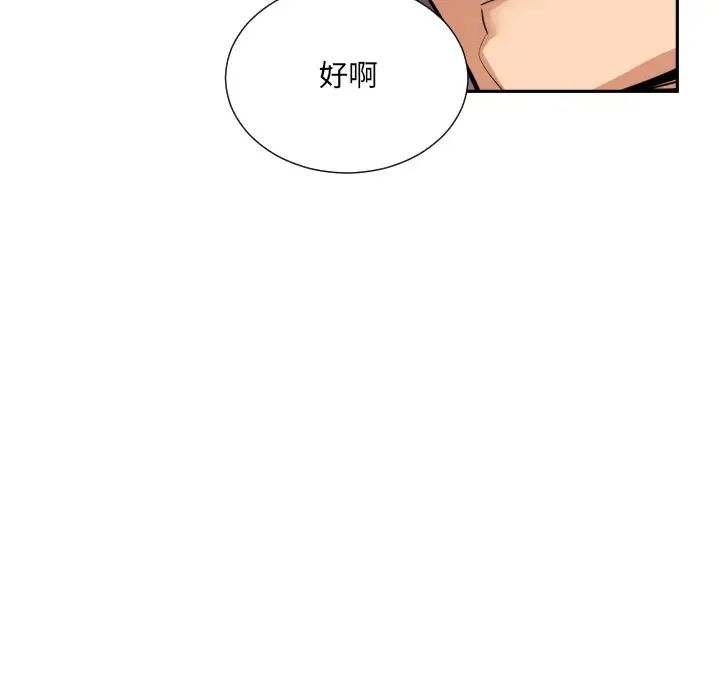 调教小娇妻第45話