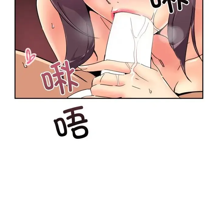 调教小娇妻-第45話 - 图片 100