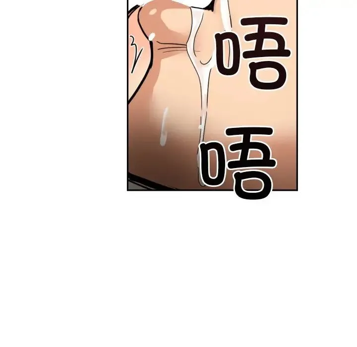 调教小娇妻-第45話 - 图片 109
