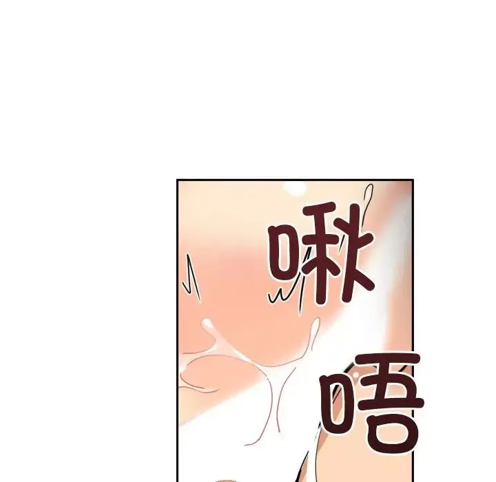 调教小娇妻-第45話 - 图片 108