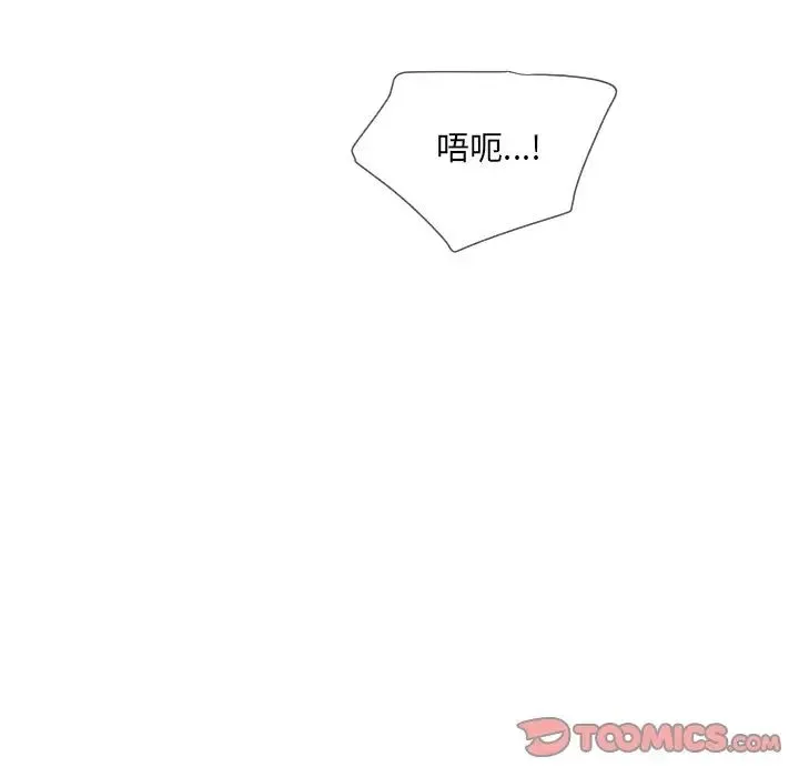 调教小娇妻-第45話 - 图片 117