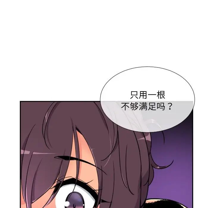 调教小娇妻第45話