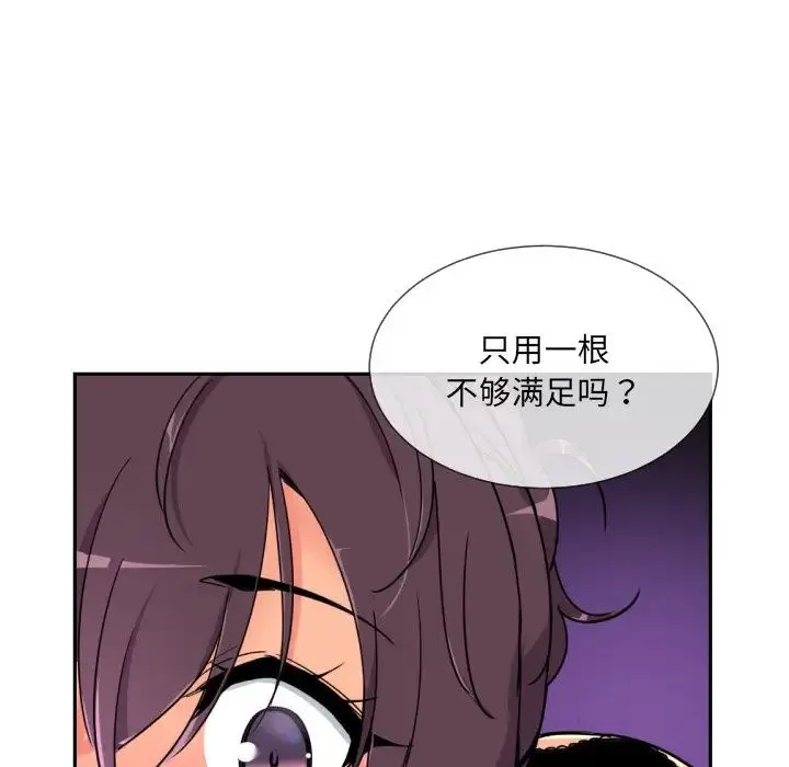 调教小娇妻-第45話 - 图片 128