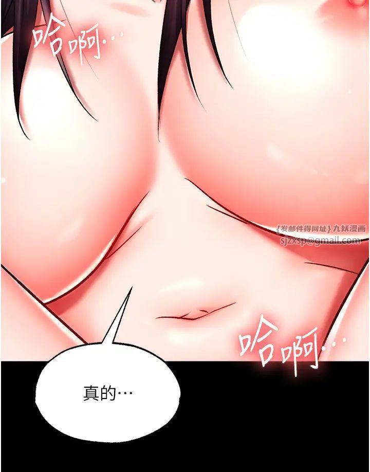 色鵰英雄传:一捅天下第50話-決戰的序幕