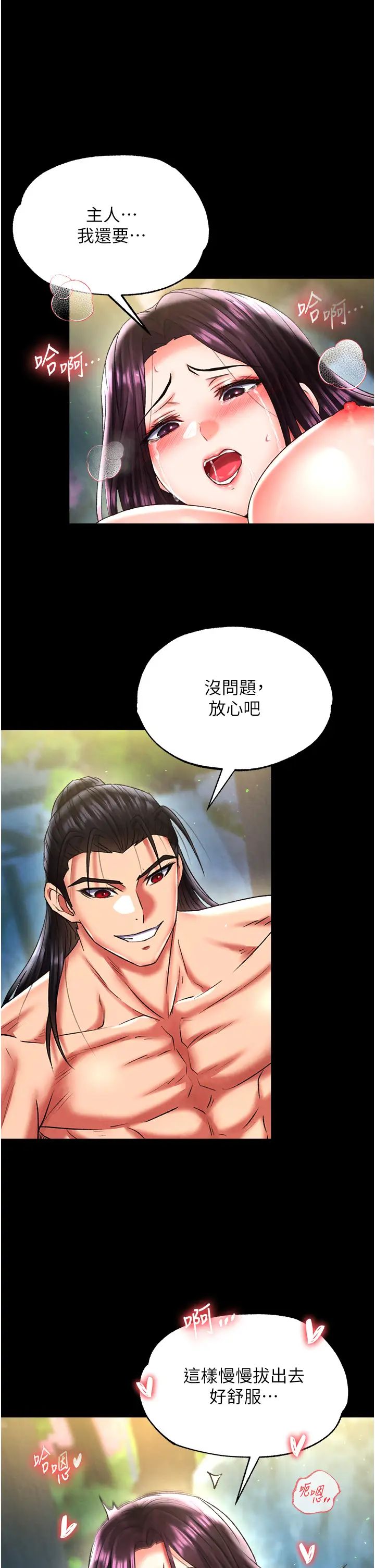 色鵰英雄傳:一捅天下第50話-決戰的序幕