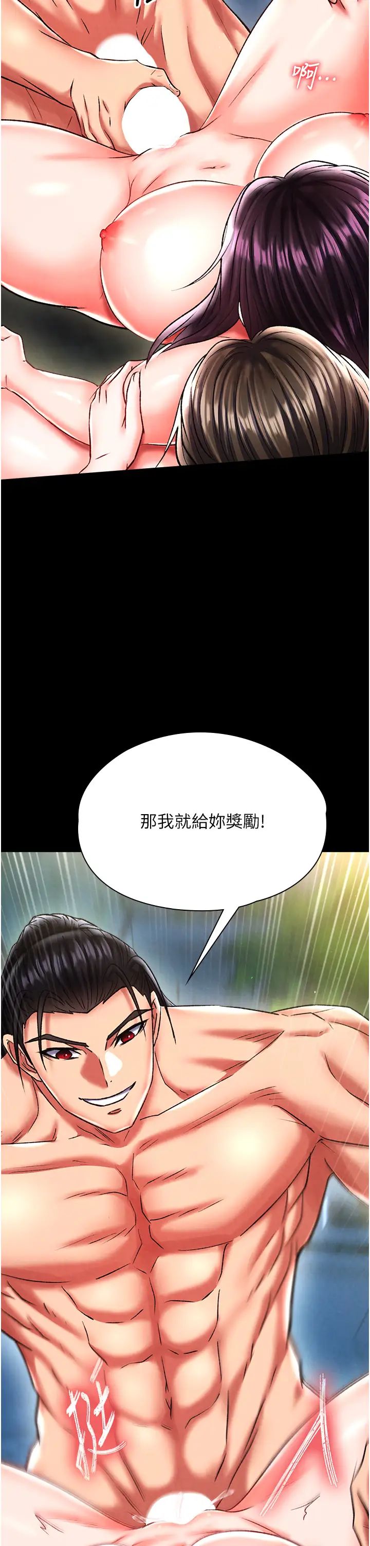 色鵰英雄传:一捅天下第50話-決戰的序幕