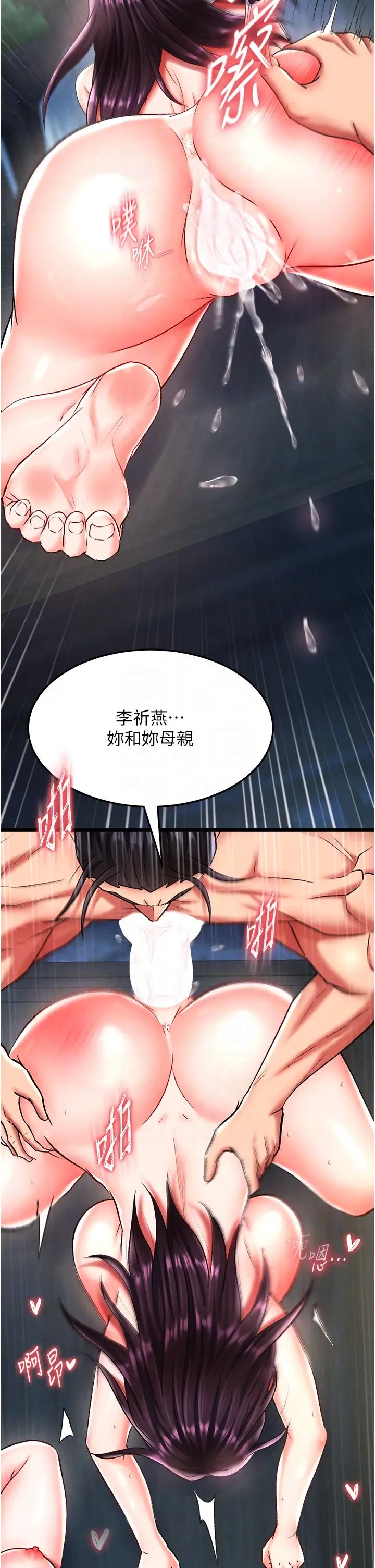 色鵰英雄传:一捅天下第50話-決戰的序幕