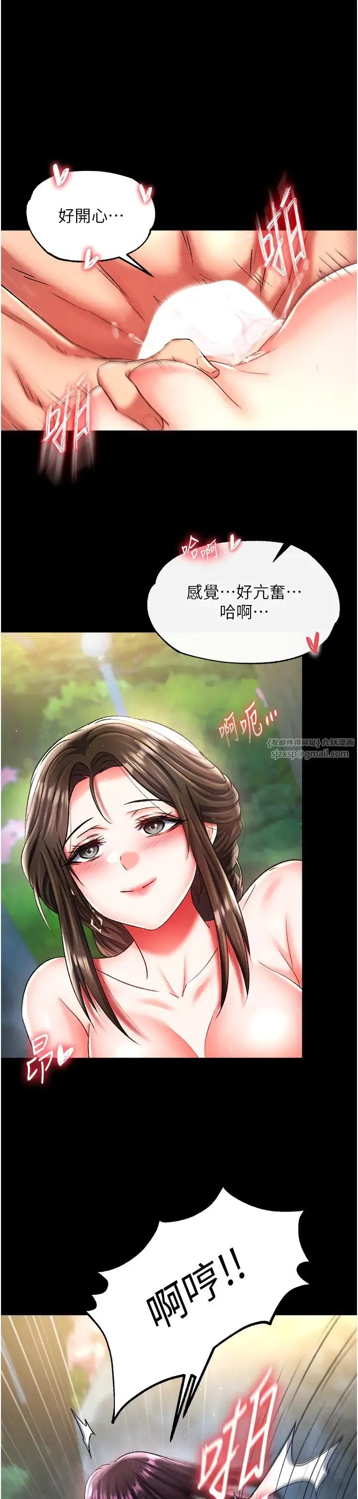 色鵰英雄传:一捅天下-第50話-決戰的序幕 - 图片 25