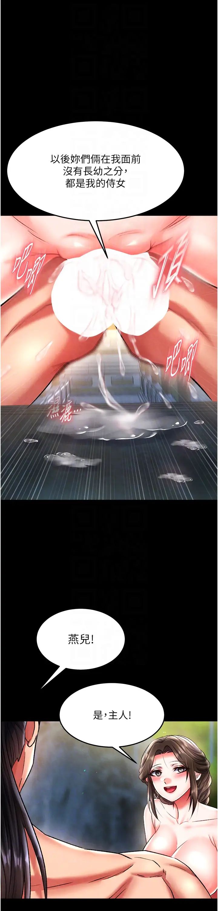 色鵰英雄传:一捅天下第50話-決戰的序幕