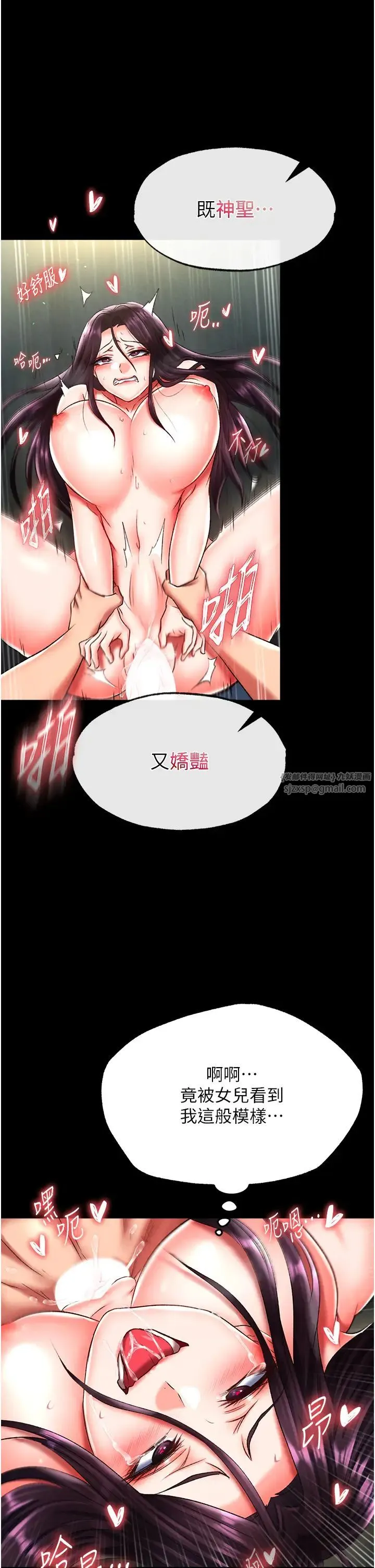 色鵰英雄传:一捅天下-第50話-決戰的序幕 - 图片 21