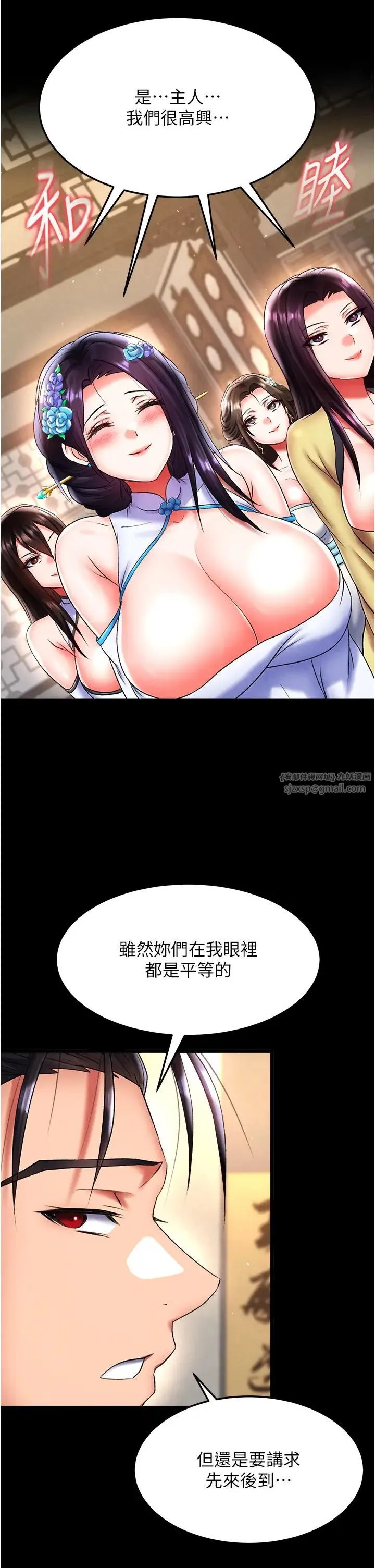 色鵰英雄傳:一捅天下第50話-決戰的序幕