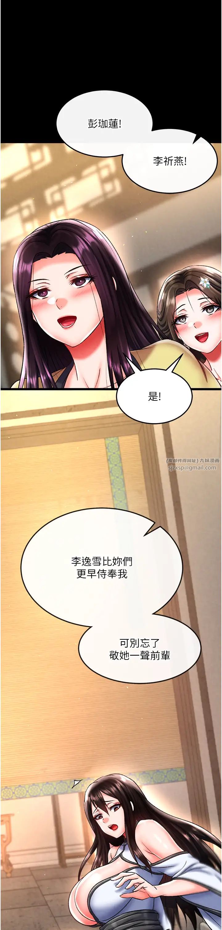 色鵰英雄传:一捅天下第50話-決戰的序幕