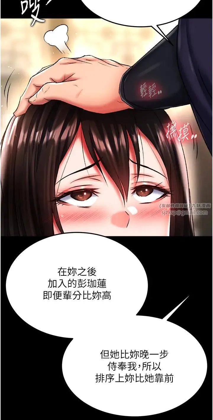色鵰英雄傳:一捅天下第50話-決戰的序幕