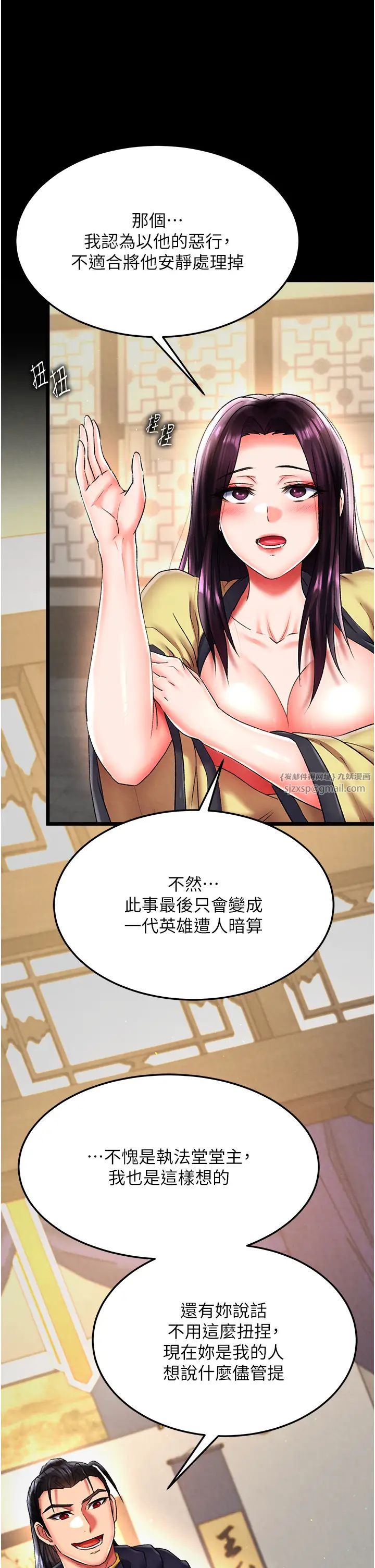 色鵰英雄传:一捅天下第50話-決戰的序幕