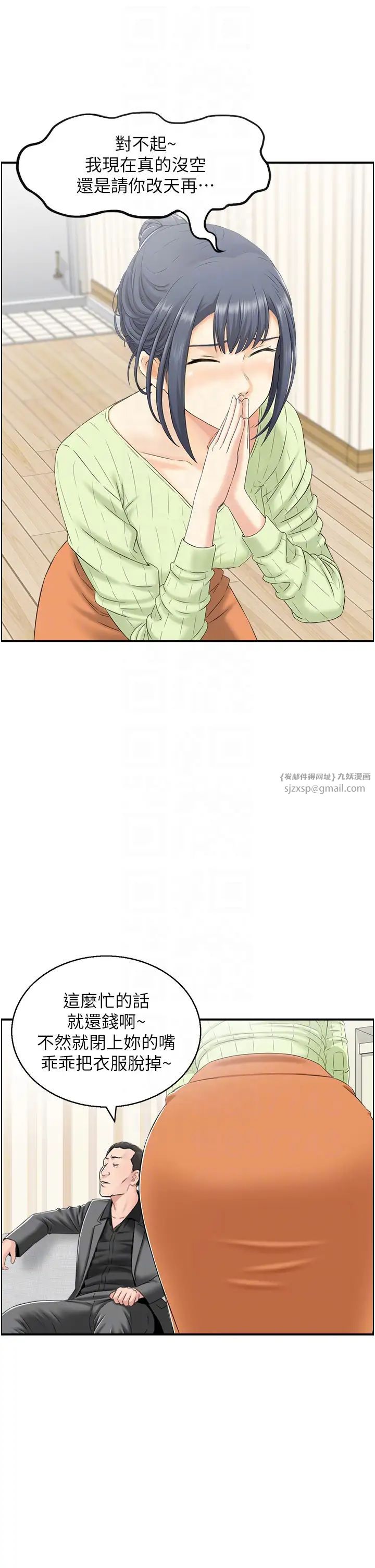 人妻控第12話-挑戰十分鐘不高潮