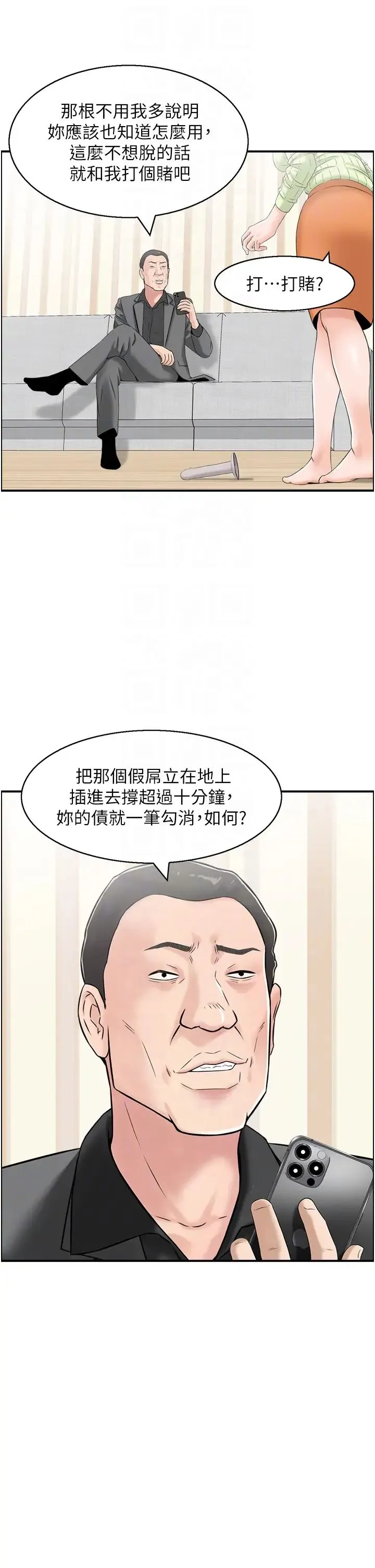 人妻控-第12話-挑戰十分鐘不高潮 - 图片 10