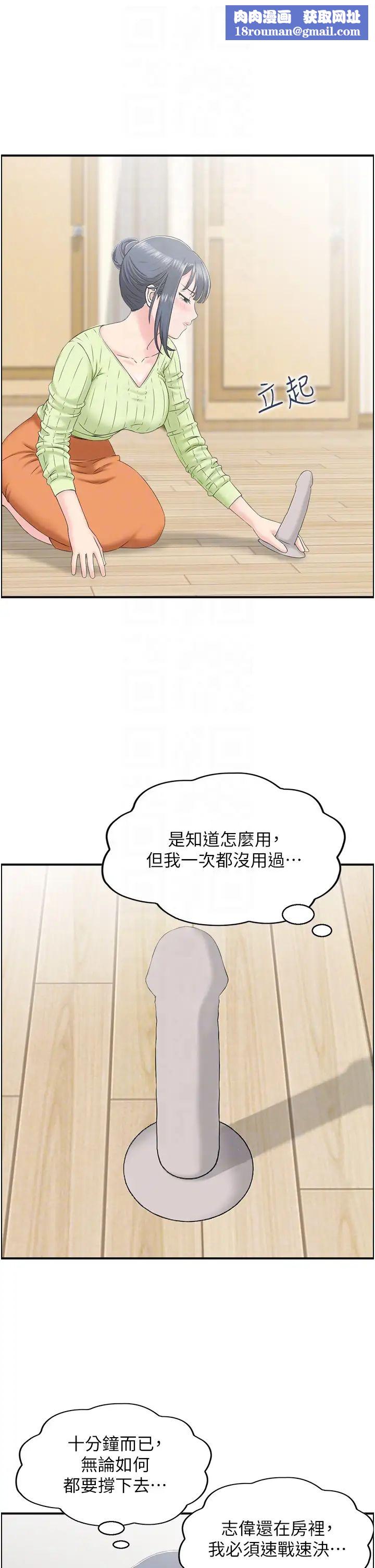 人妻控第12話-挑戰十分鐘不高潮