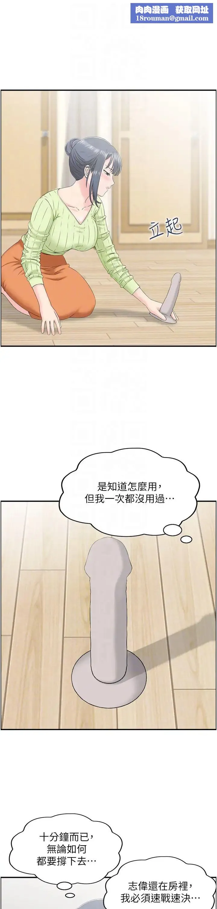 人妻控-第12話-挑戰十分鐘不高潮 - 图片 14