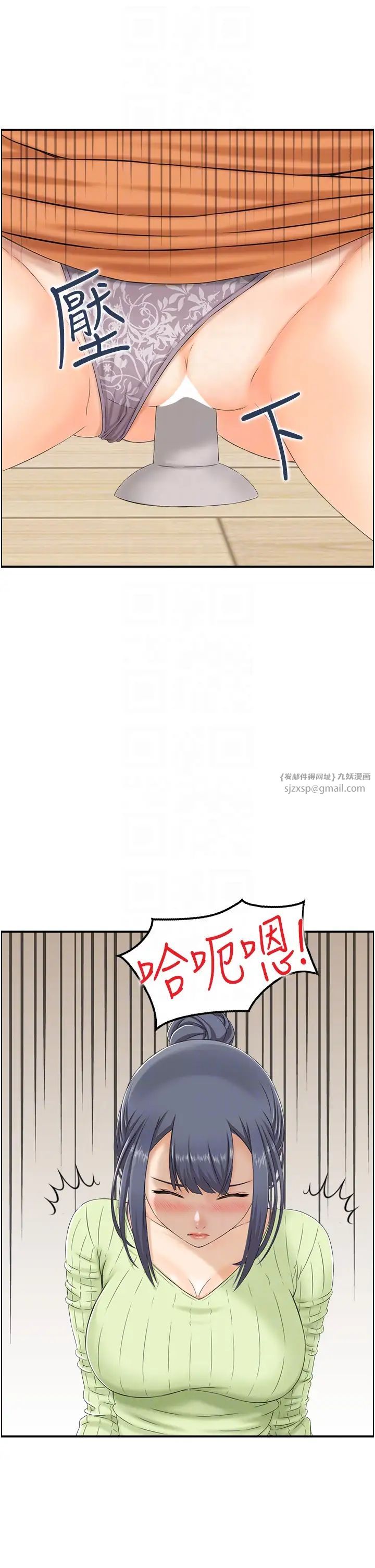 人妻控第12話-挑戰十分鐘不高潮