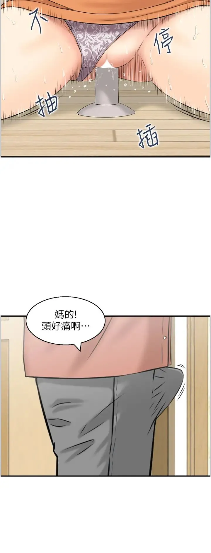 人妻控第12話-挑戰十分鐘不高潮