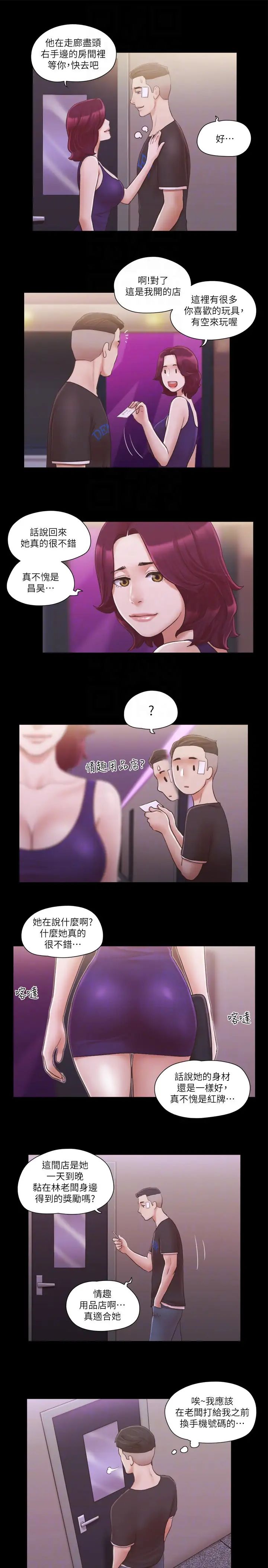 协议换爱(无码版)第43話-另一個男性的登場