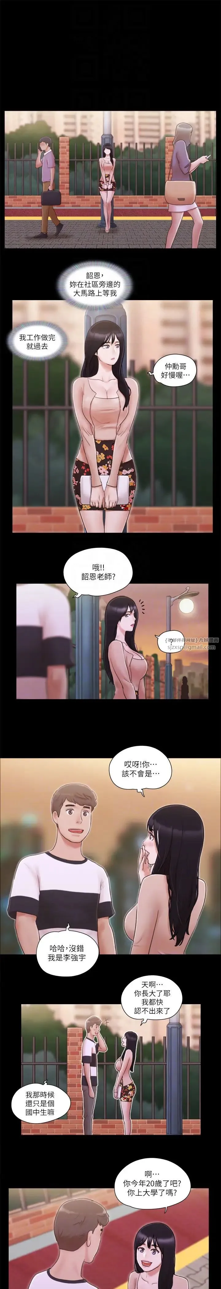 协议换爱(无码版)-第43話-另一個男性的登場 - 图片 10