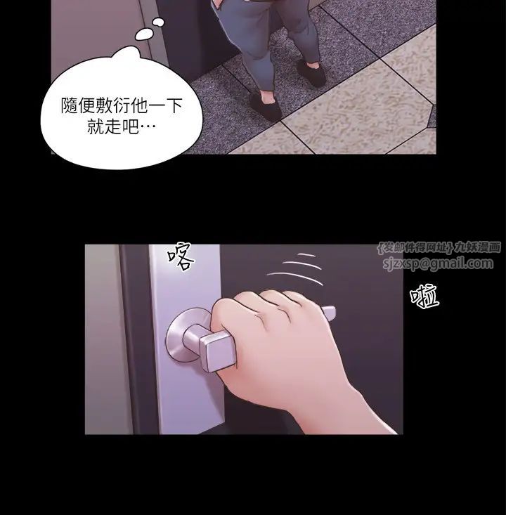 协议换爱(无码版)第43話-另一個男性的登場