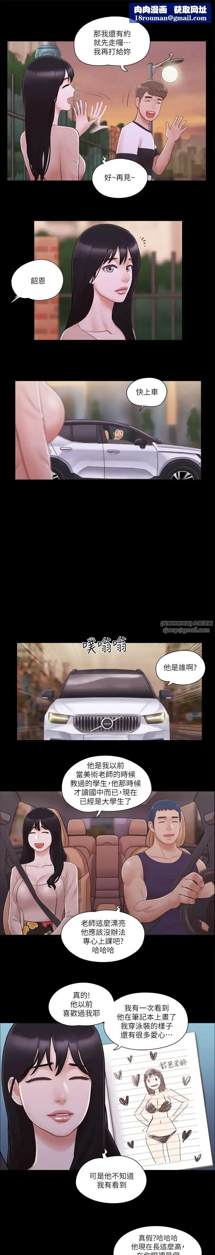 协议换爱(无码版)-第43話-另一個男性的登場 - 图片 12
