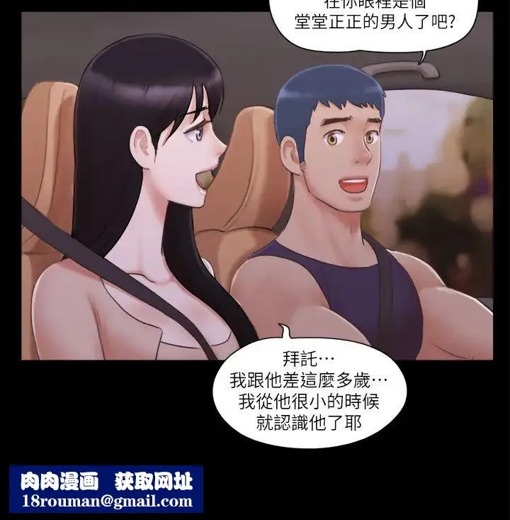 协议换爱(无码版)-第43話-另一個男性的登場 - 图片 13