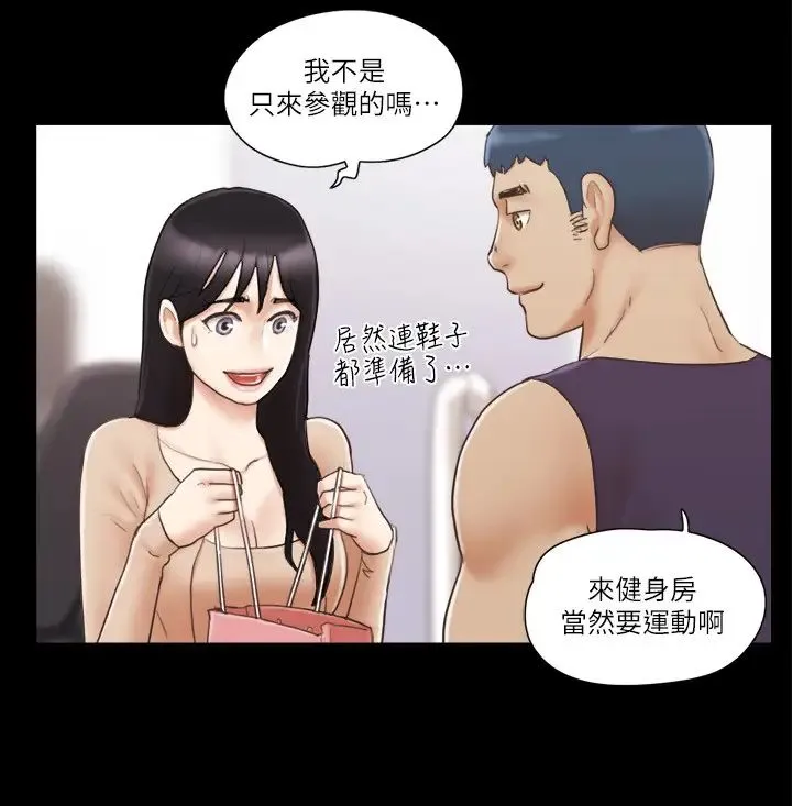 协议换爱(无码版)-第43話-另一個男性的登場 - 图片 15
