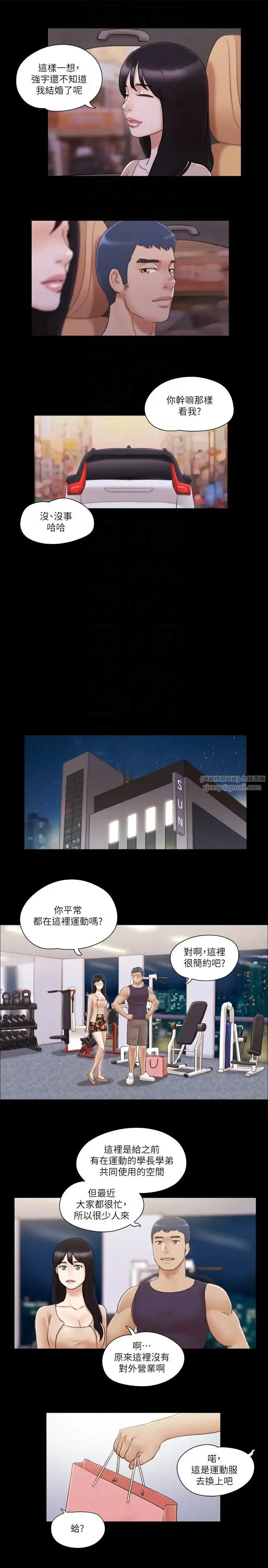 协议换爱(无码版)-第43話-另一個男性的登場 - 图片 14