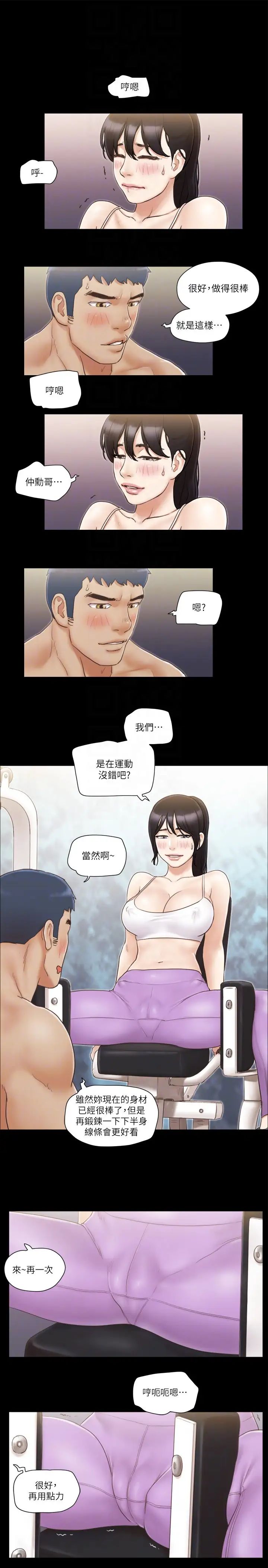 协议换爱(无码版)第43話-另一個男性的登場