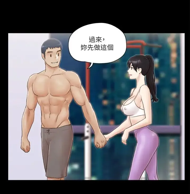 協議換愛(無碼版)第43話-另一個男性的登場