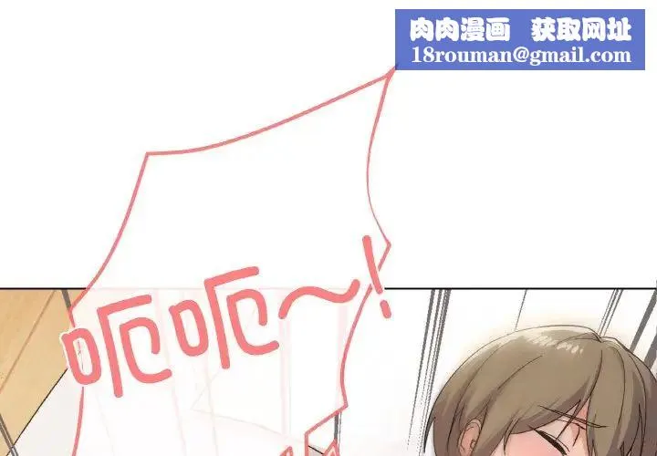 家人之间这样不好吧-第9話 - 图片 1