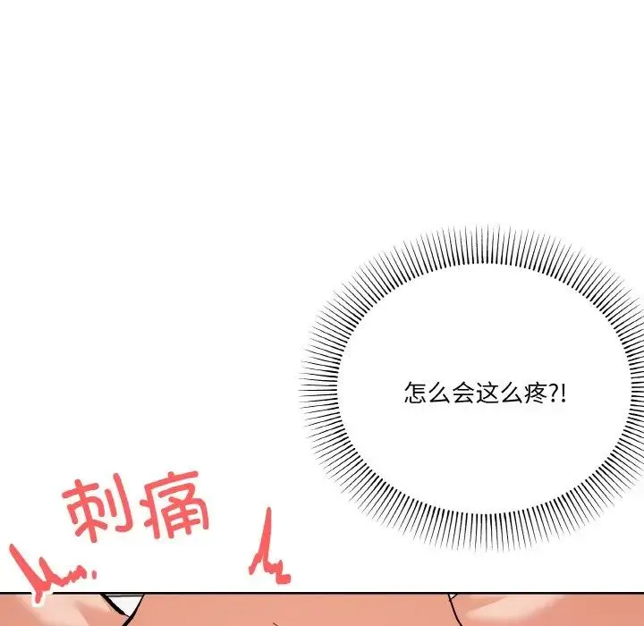 家人之间这样不好吧-第9話 - 图片 7