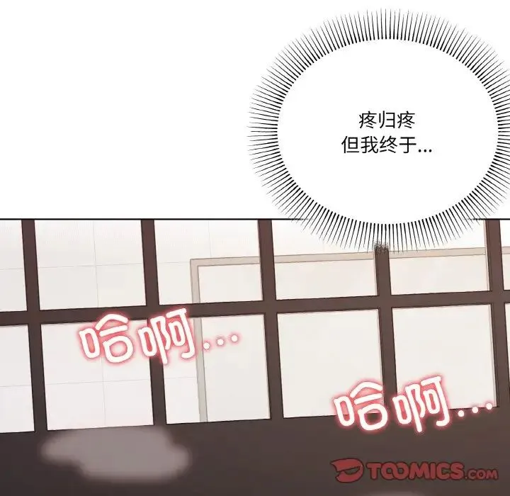 家人之间这样不好吧-第9話 - 图片 12