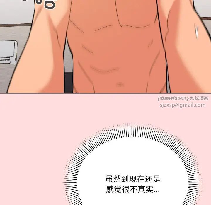 家人之间这样不好吧第9話