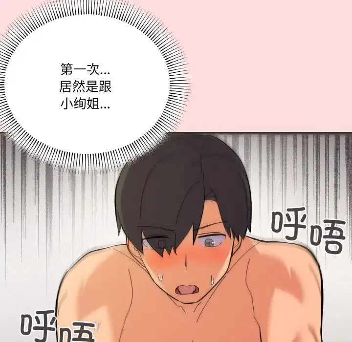 家人之间这样不好吧第9話