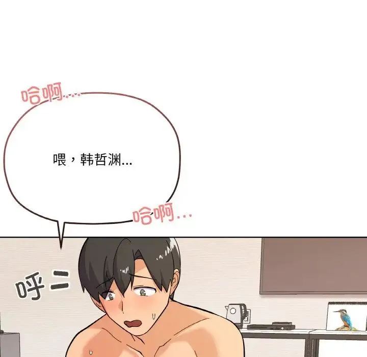 家人之间这样不好吧第9話