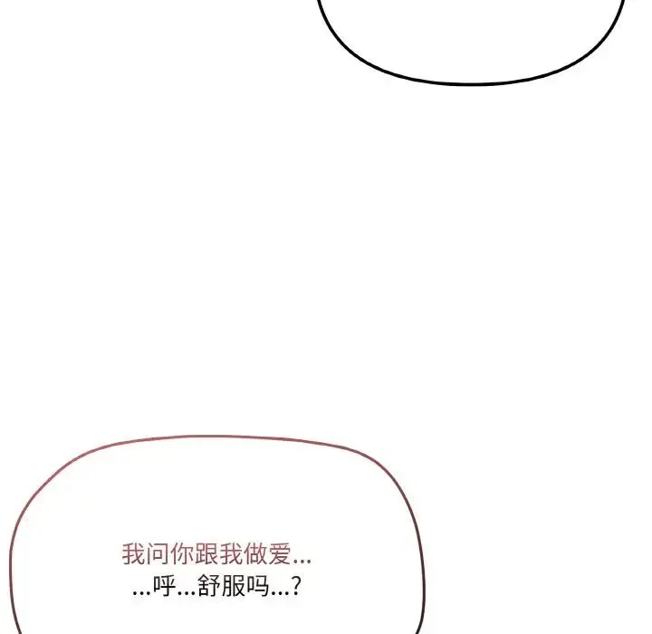家人之间这样不好吧-第9話 - 图片 62