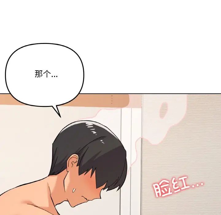 家人之间这样不好吧第9話