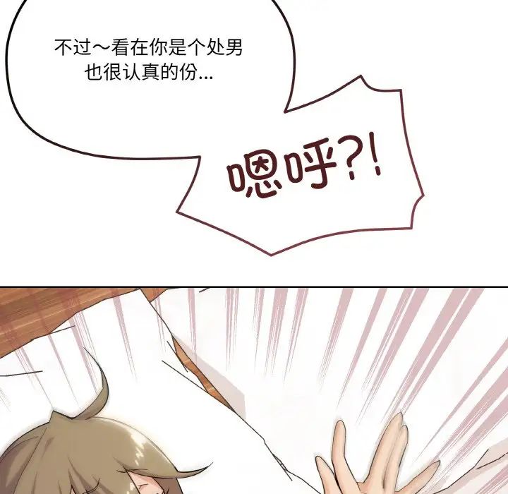 家人之间这样不好吧第9話