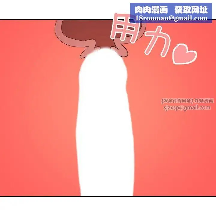 家人之间这样不好吧-第9話 - 图片 86