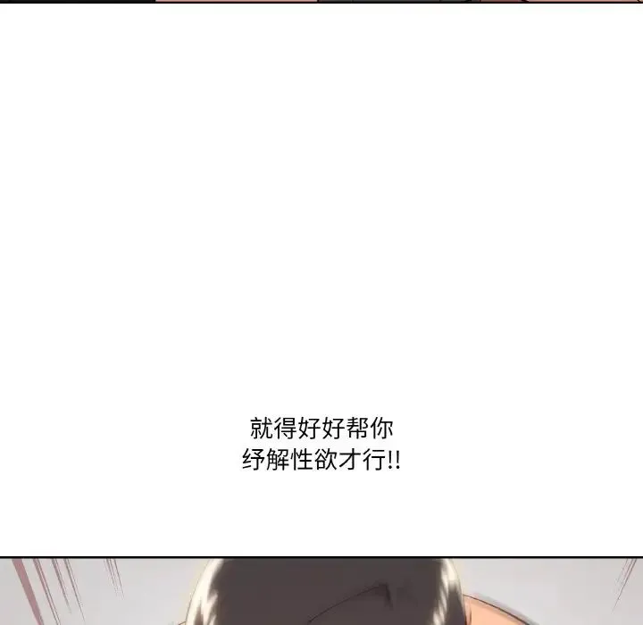 家人之间这样不好吧-第9話 - 图片 100