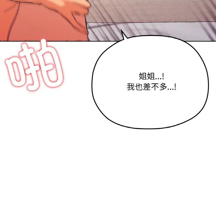 家人之间这样不好吧第9話