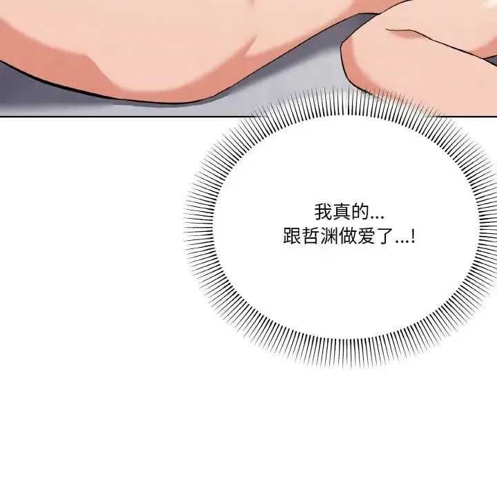 家人之间这样不好吧-第9話 - 图片 151