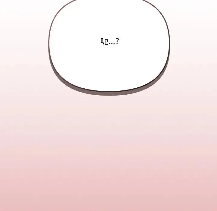 家人之间这样不好吧-第9話 - 图片 168