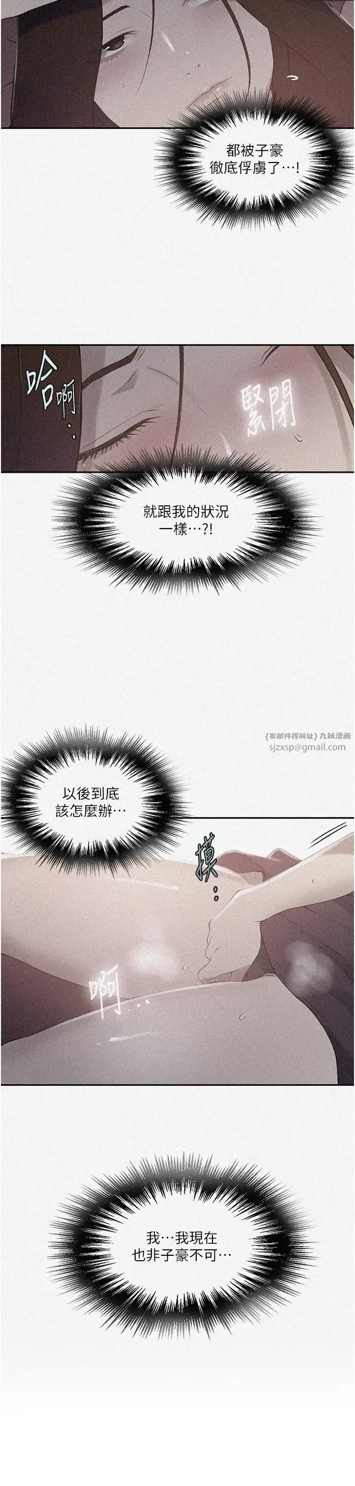 秘密教學第234話-再戰恩愛阿姨