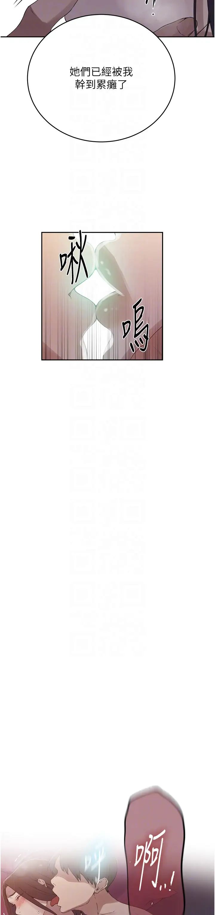 秘密教学第234話-再戰恩愛阿姨